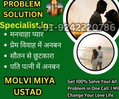 Love Problem Solution Specialist IN Panchkula